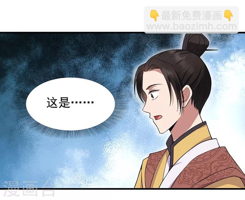 第117话 你太小看我了5