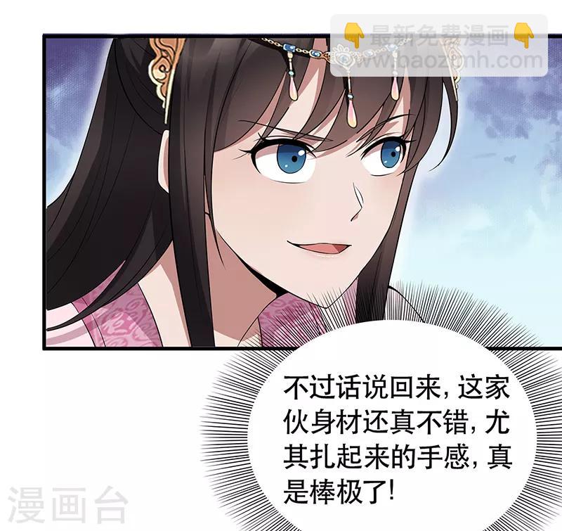 第119话 清宵宫18
