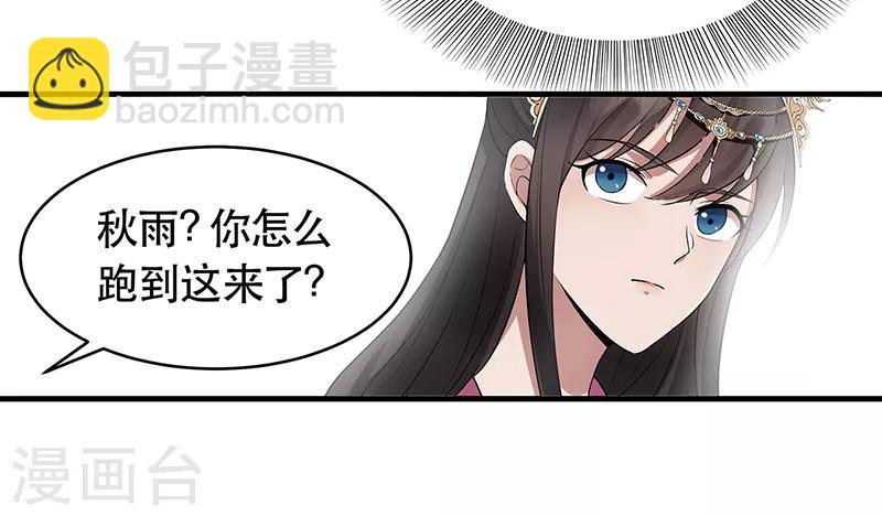 第119话 清宵宫19