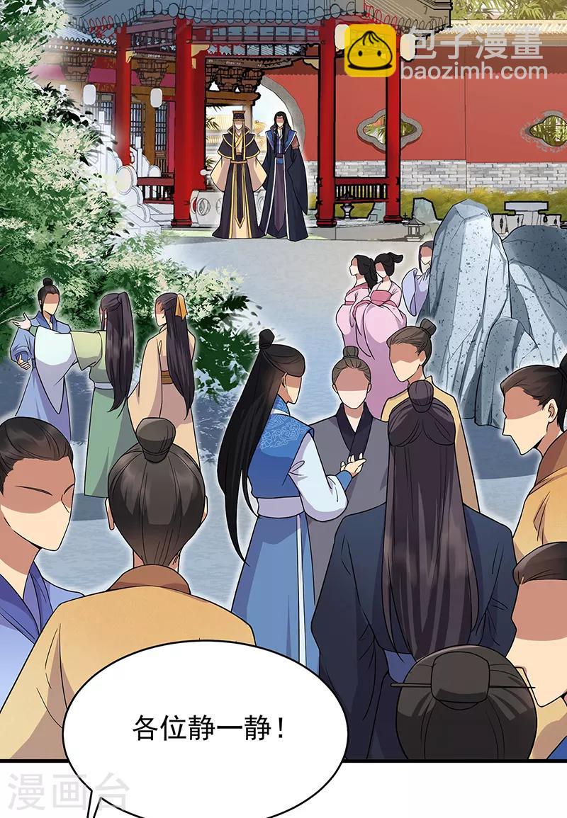 第131话 得手11