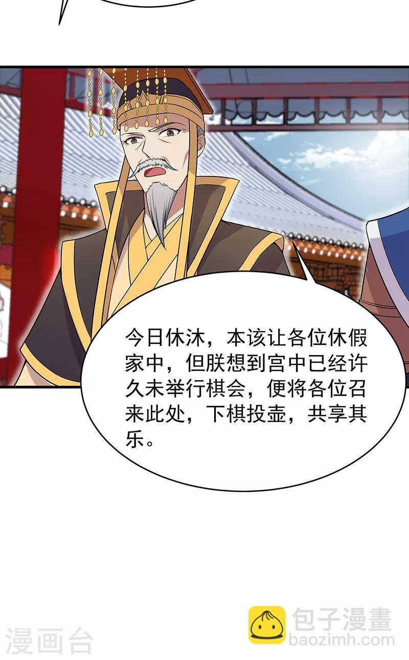 第131话 得手12