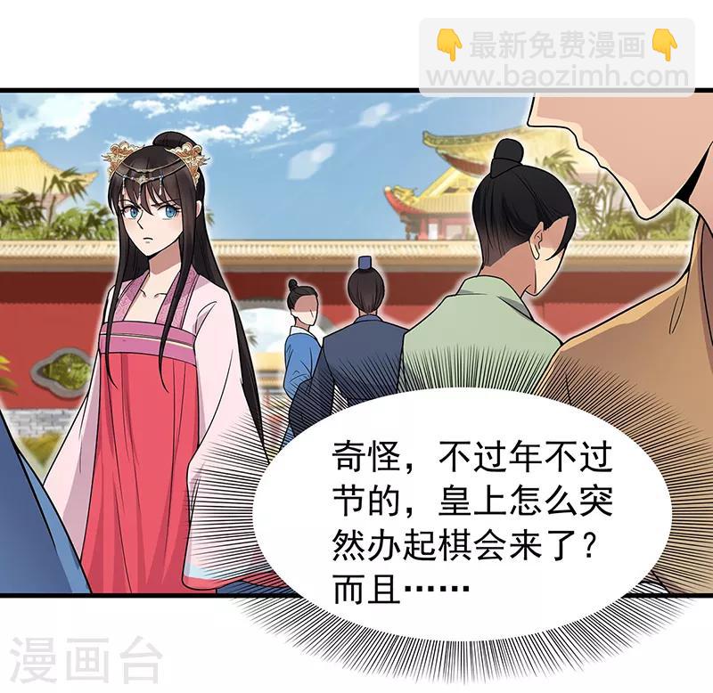 第131话 得手13