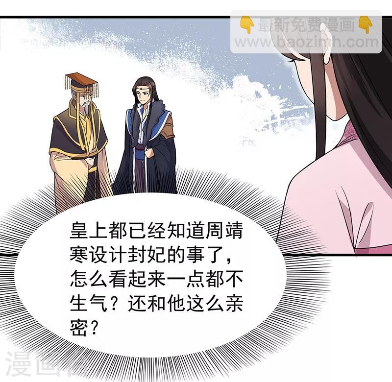第131话 得手14