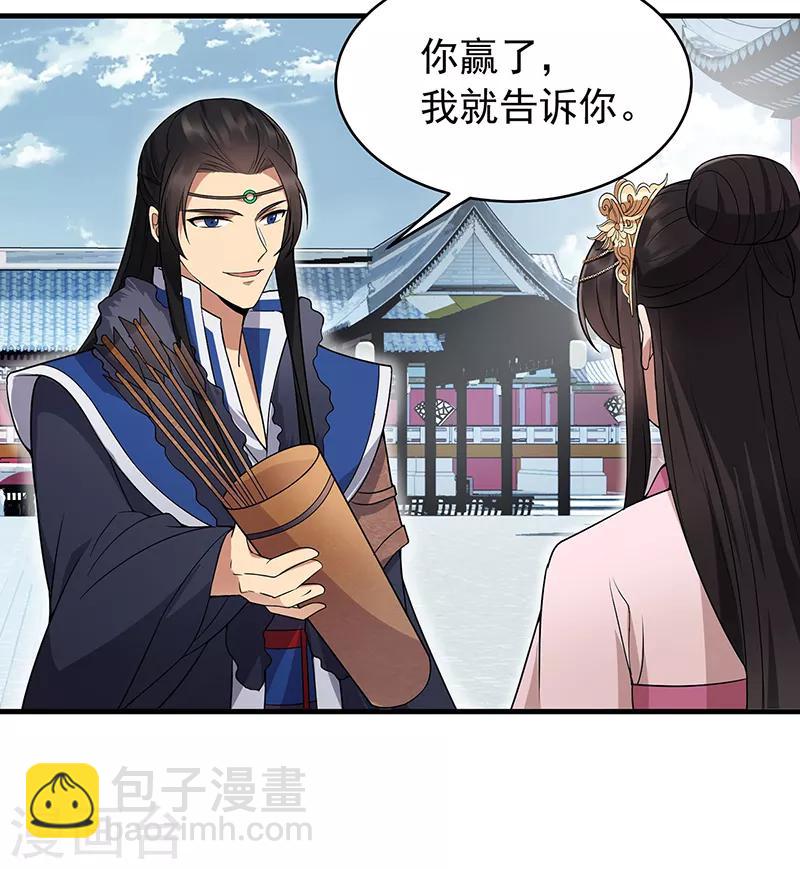 第131话 得手19
