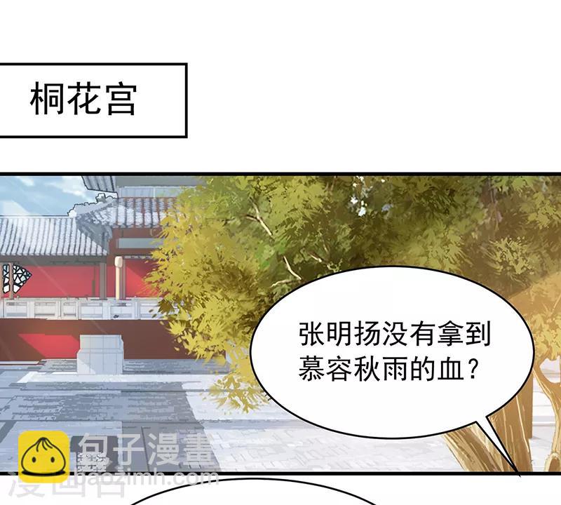 第131话 得手2