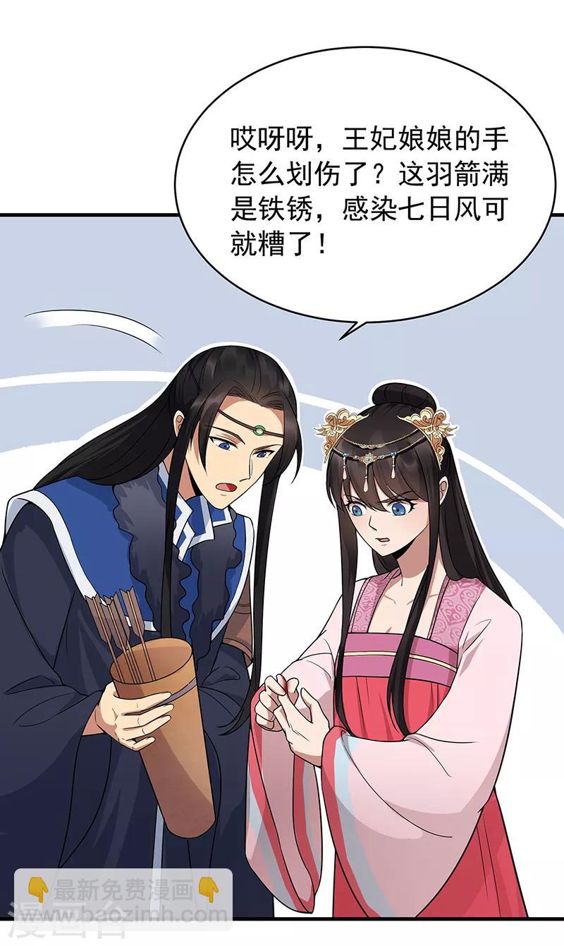 第131话 得手23