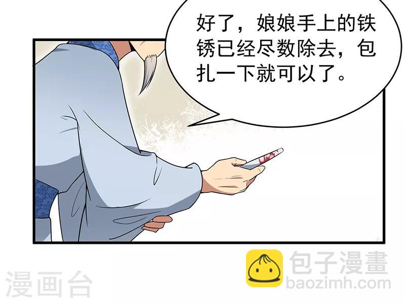 第131话 得手27