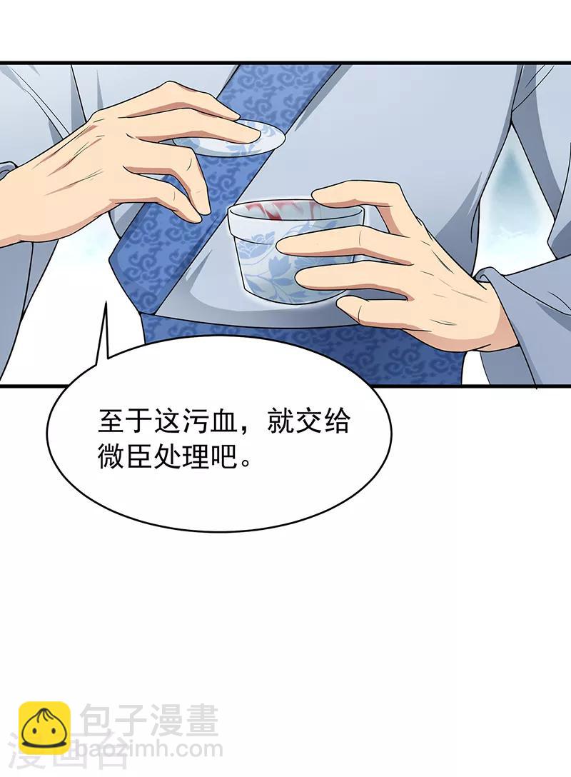 第131话 得手28