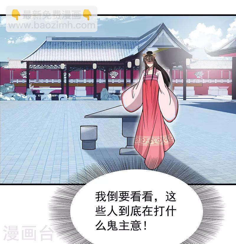 第131话 得手31