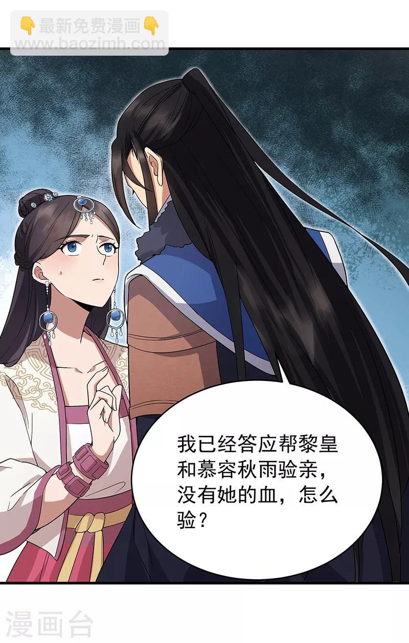 第131话 得手5