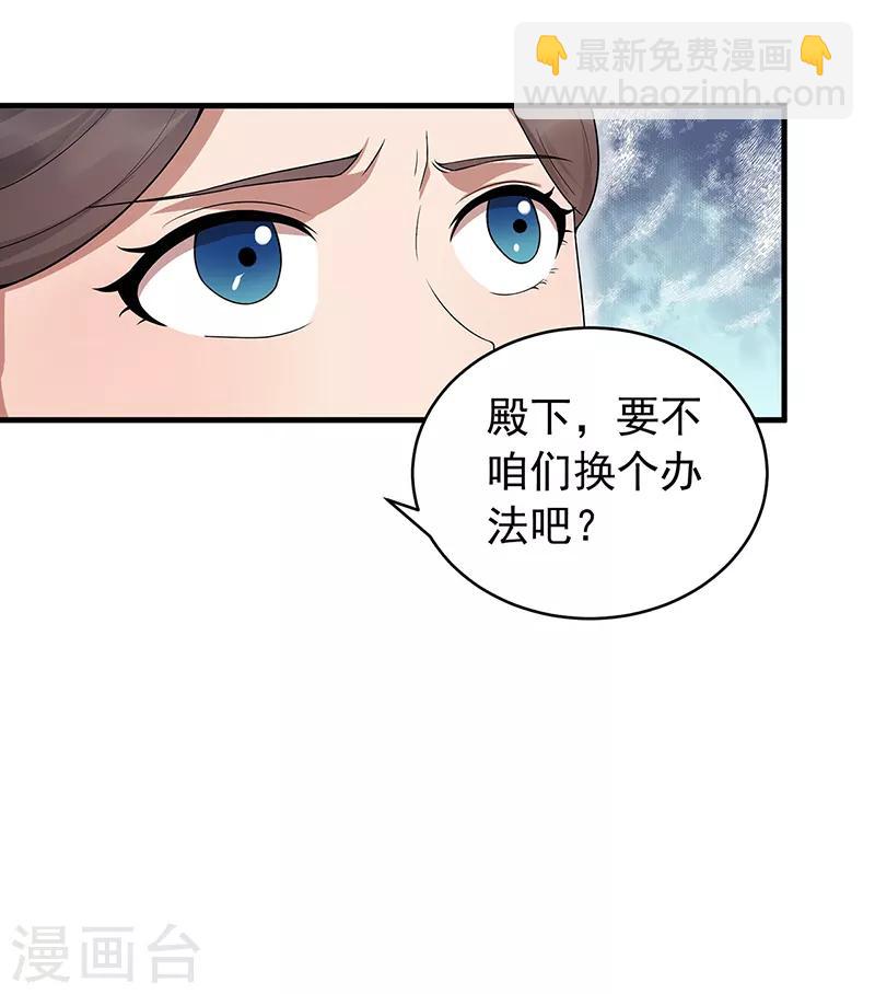 第131话 得手6