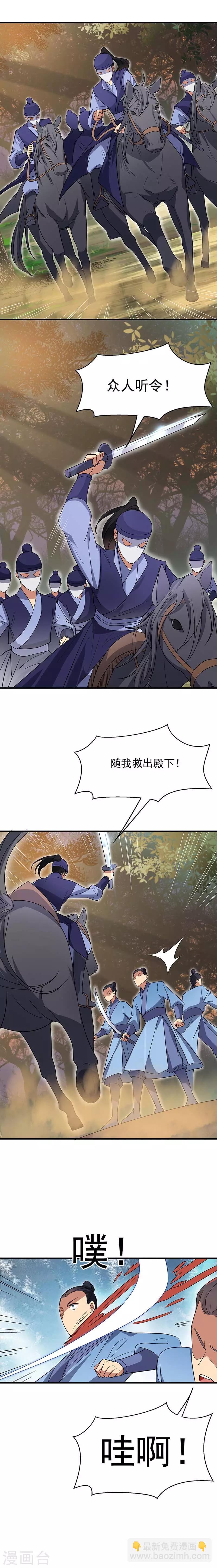 第140话 断臂1