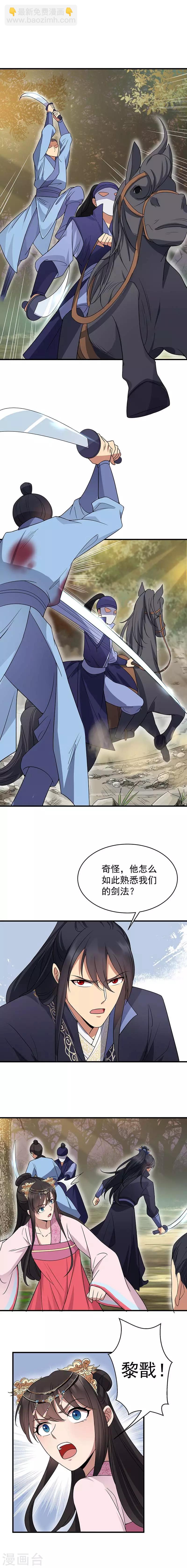 第140话 断臂2