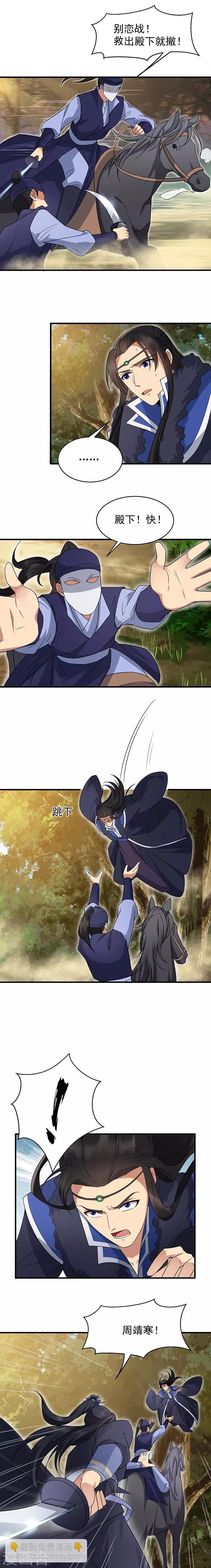 第140话 断臂3