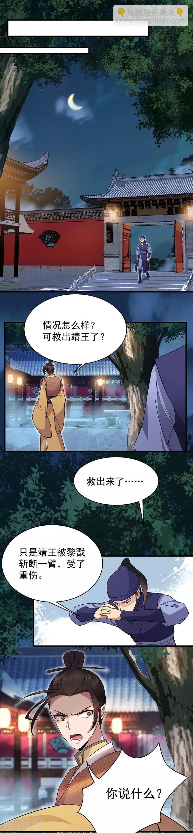 第140话 断臂7