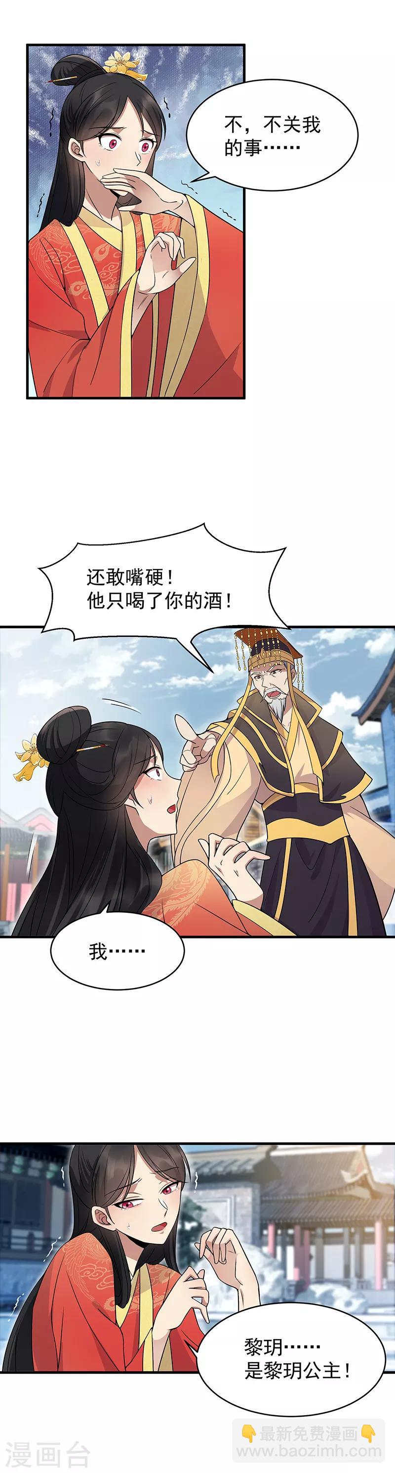 第147话 过河拆桥1
