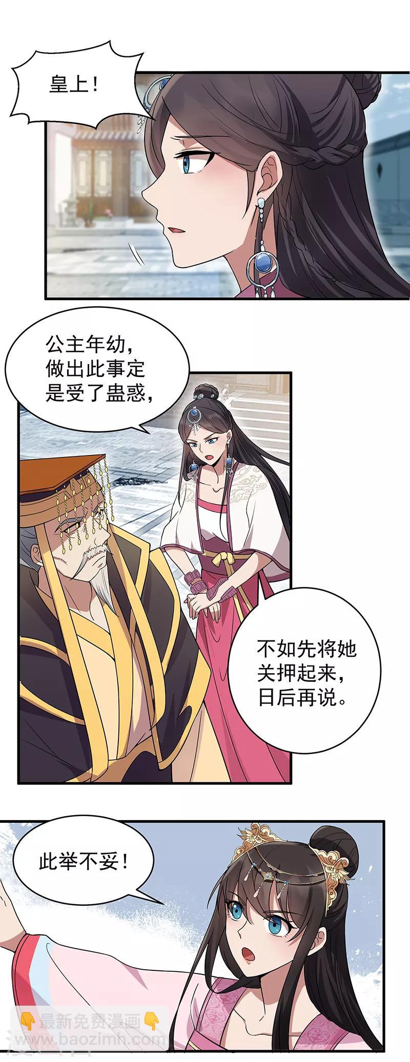 第147话 过河拆桥11