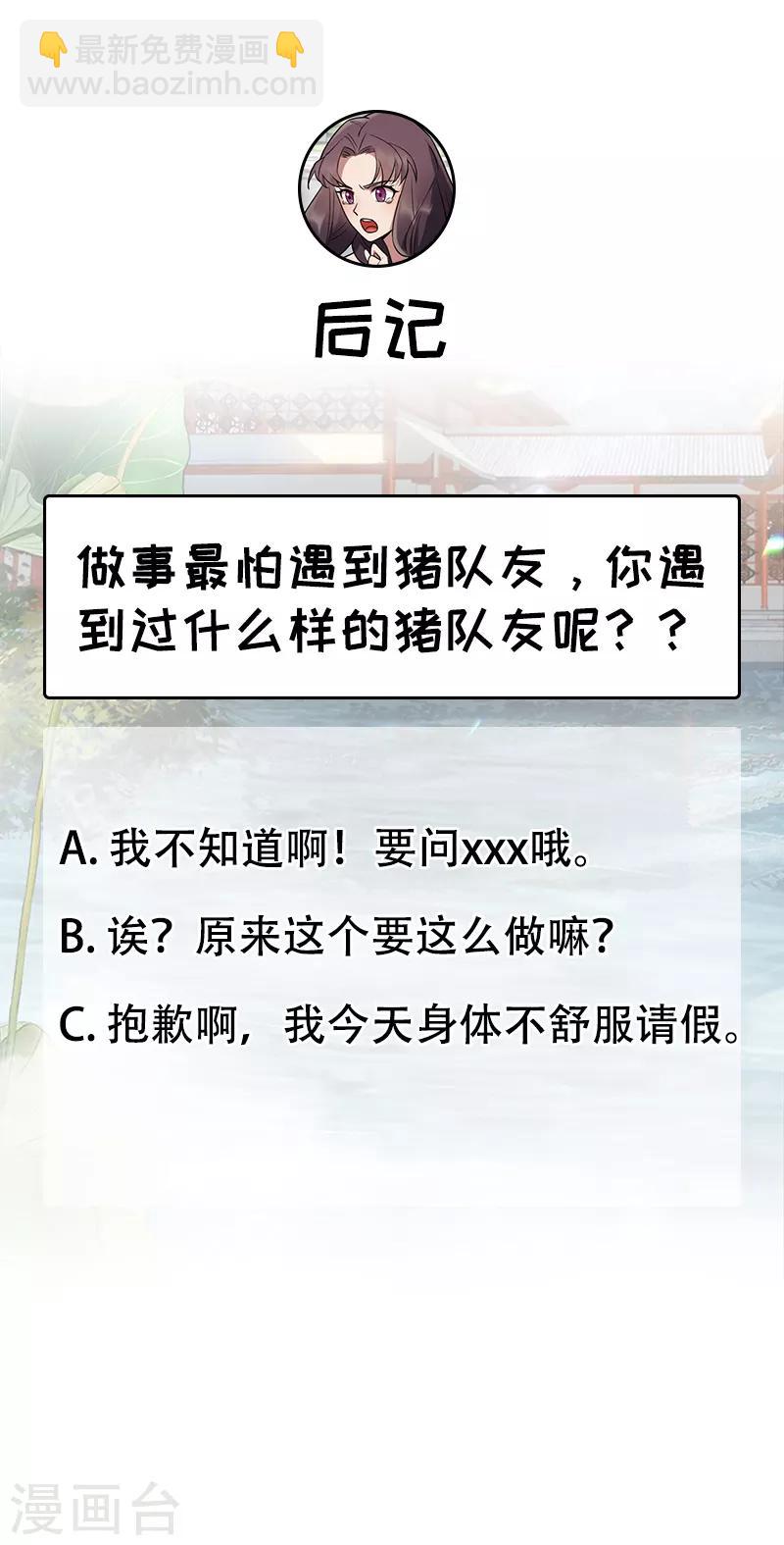 第147话 过河拆桥13