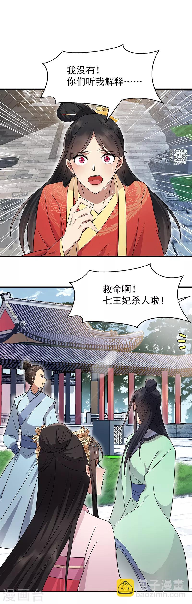 第147话 过河拆桥3