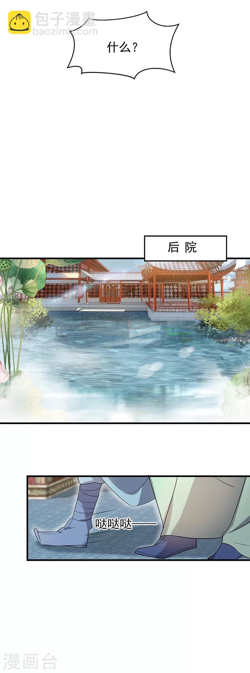 第147话 过河拆桥4
