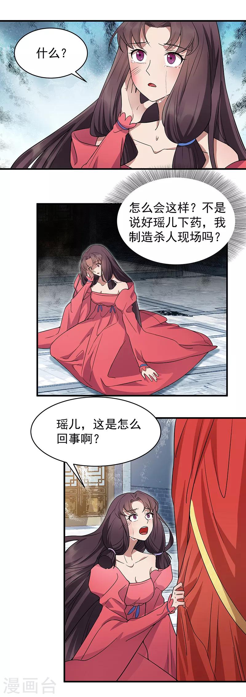 第147话 过河拆桥9