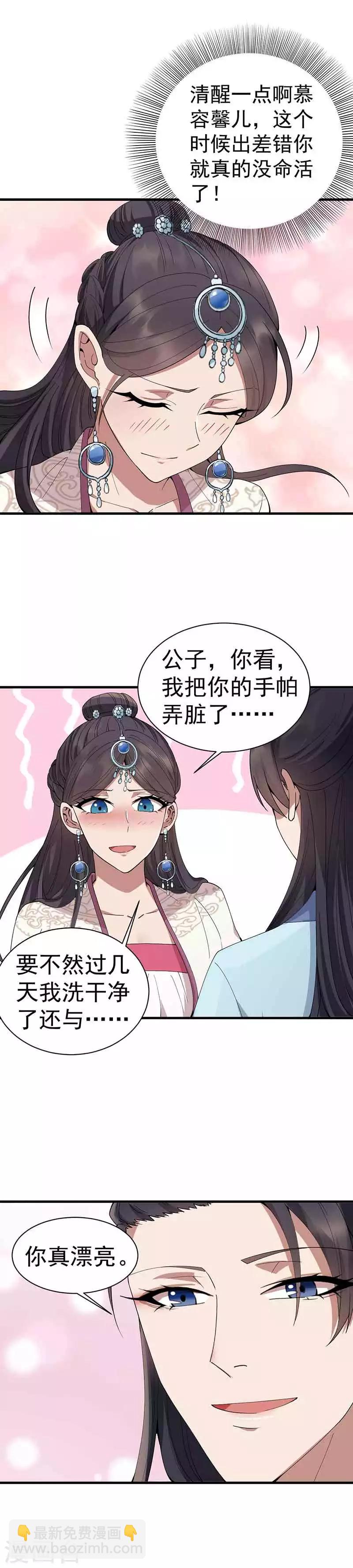第154话 你真漂亮1