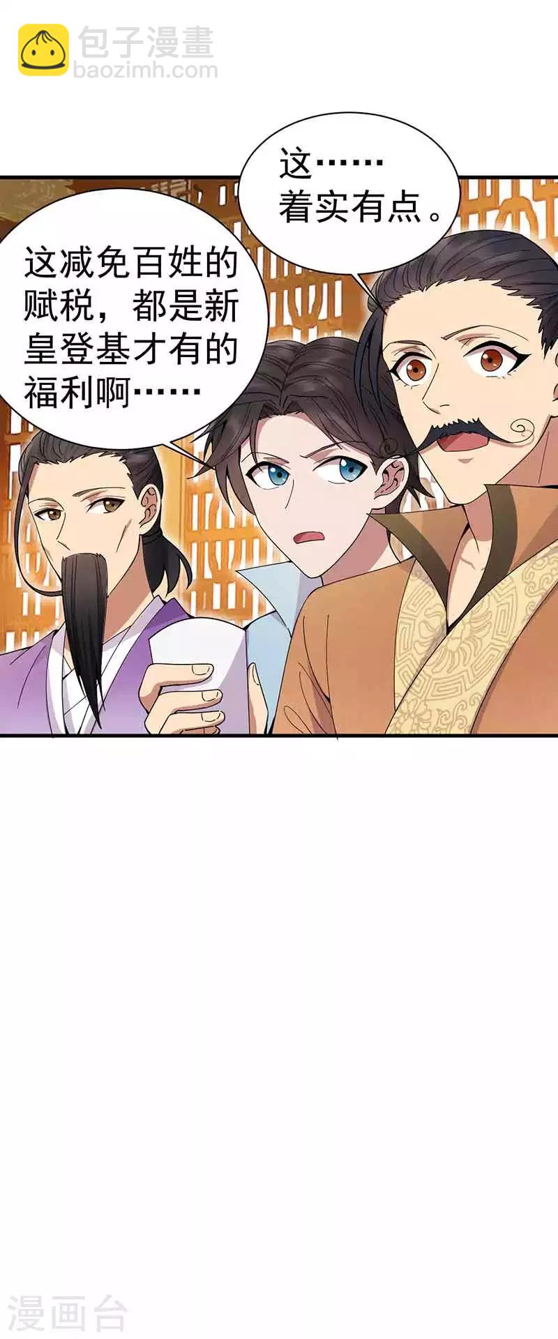 第154话 你真漂亮10