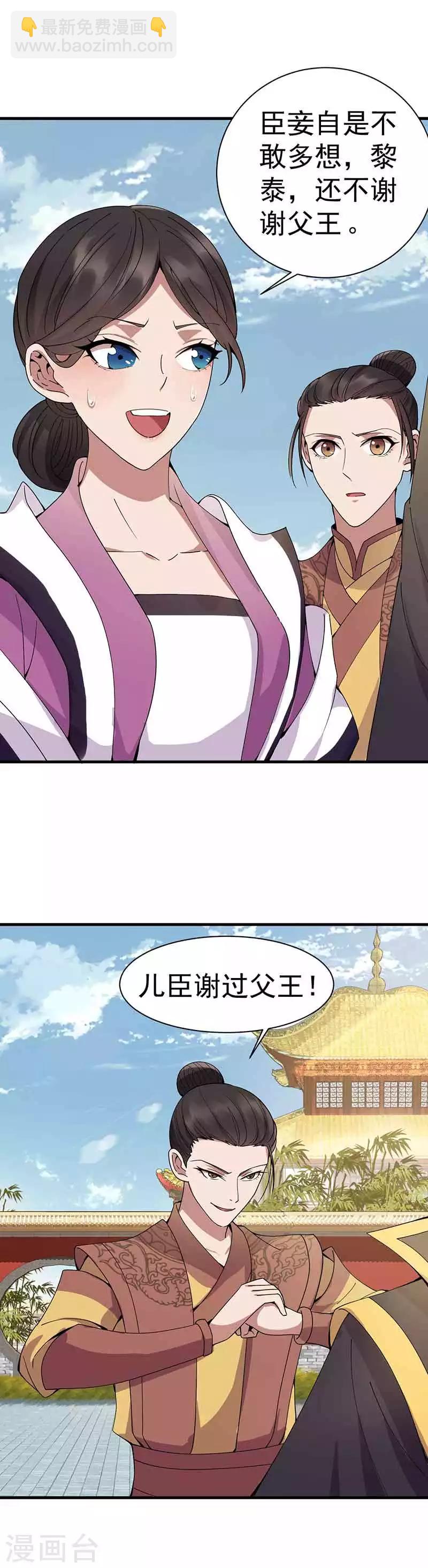 第154话 你真漂亮15