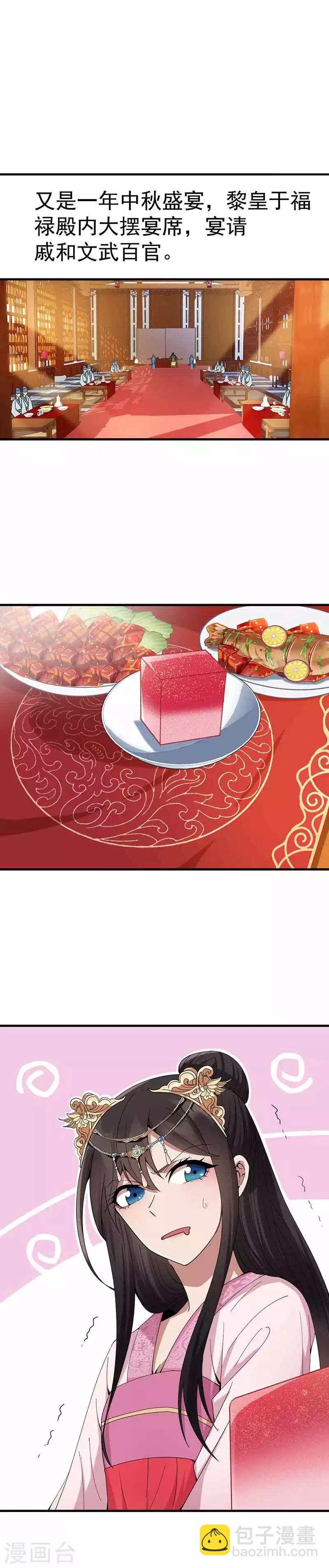 第154话 你真漂亮4