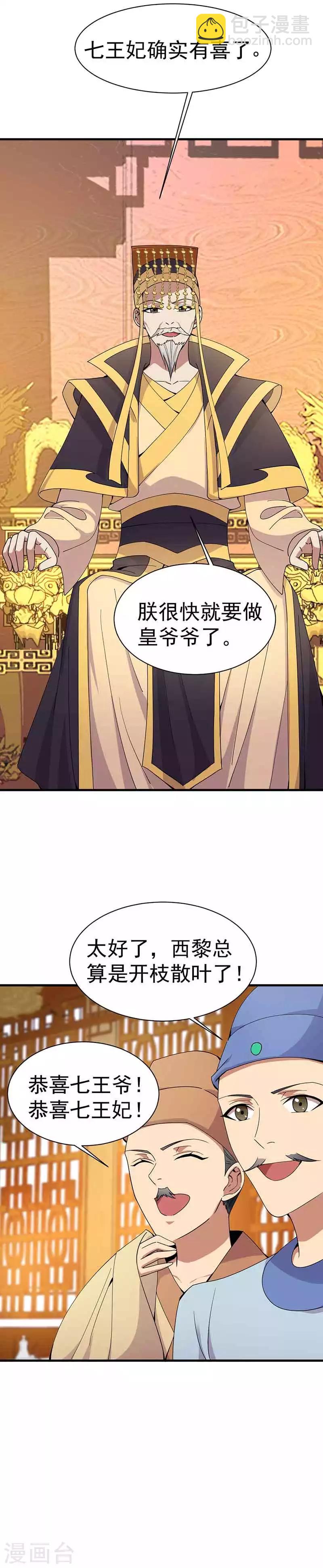 第154话 你真漂亮7