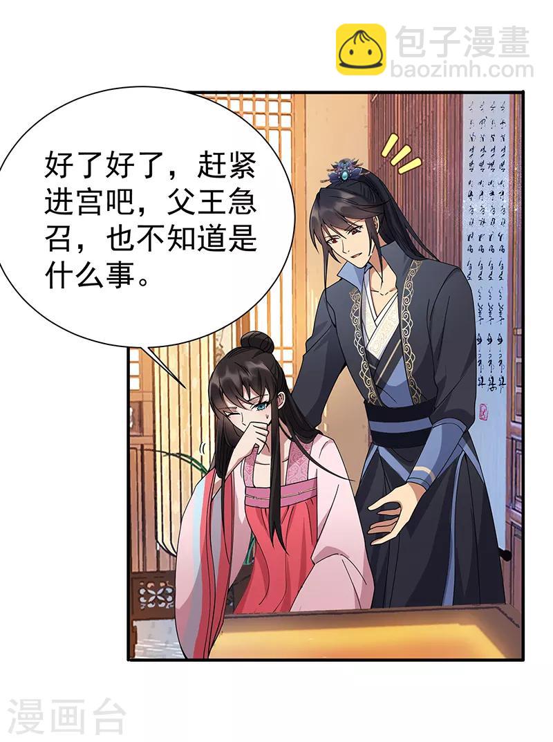 第160话 洛将军12