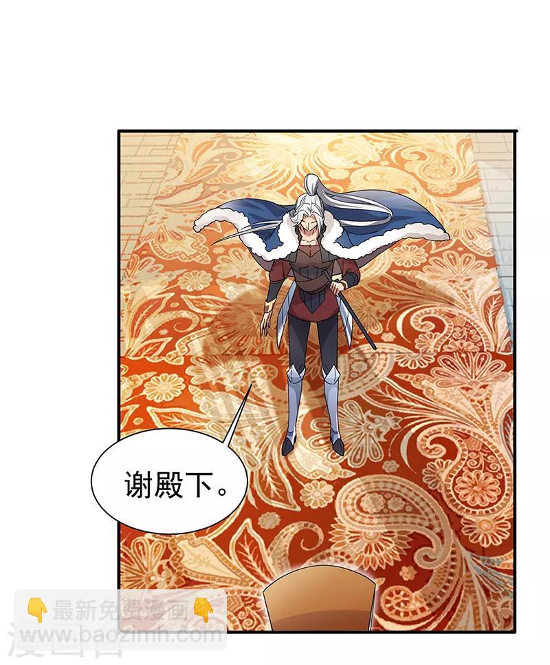 第160话 洛将军20