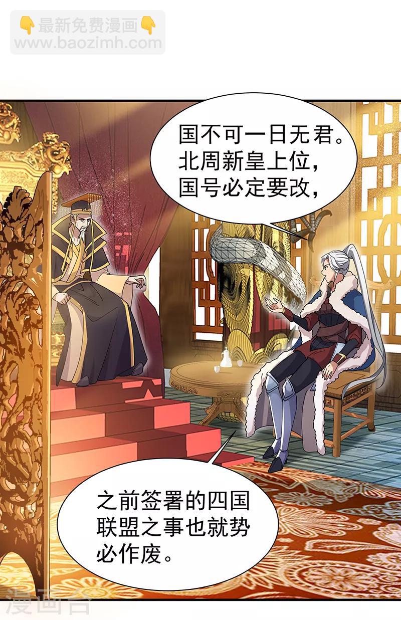 第160话 洛将军27