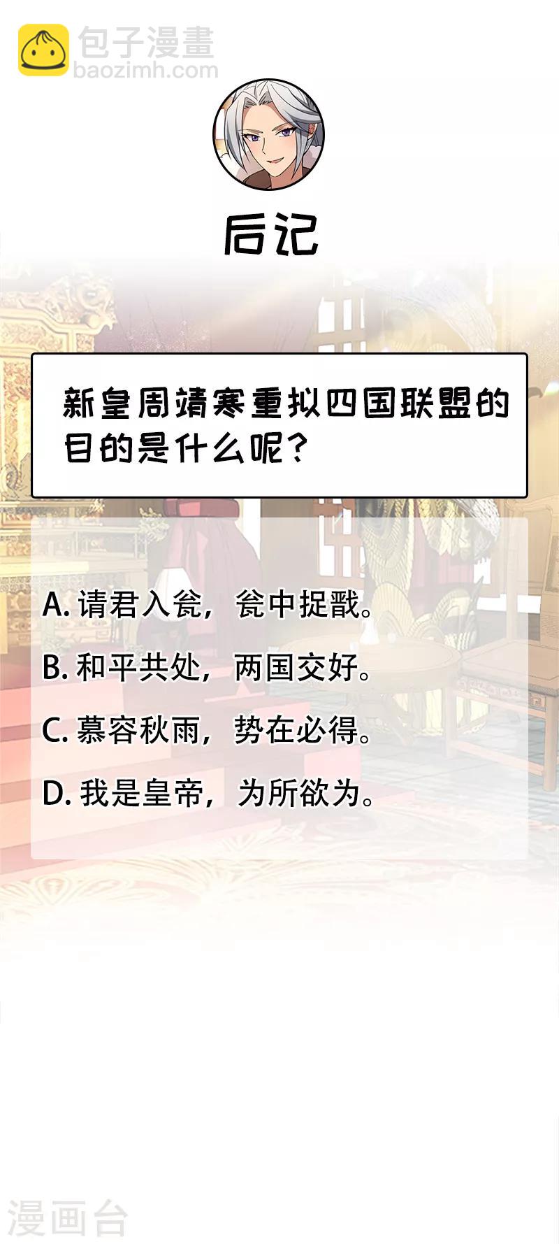 第160话 洛将军31