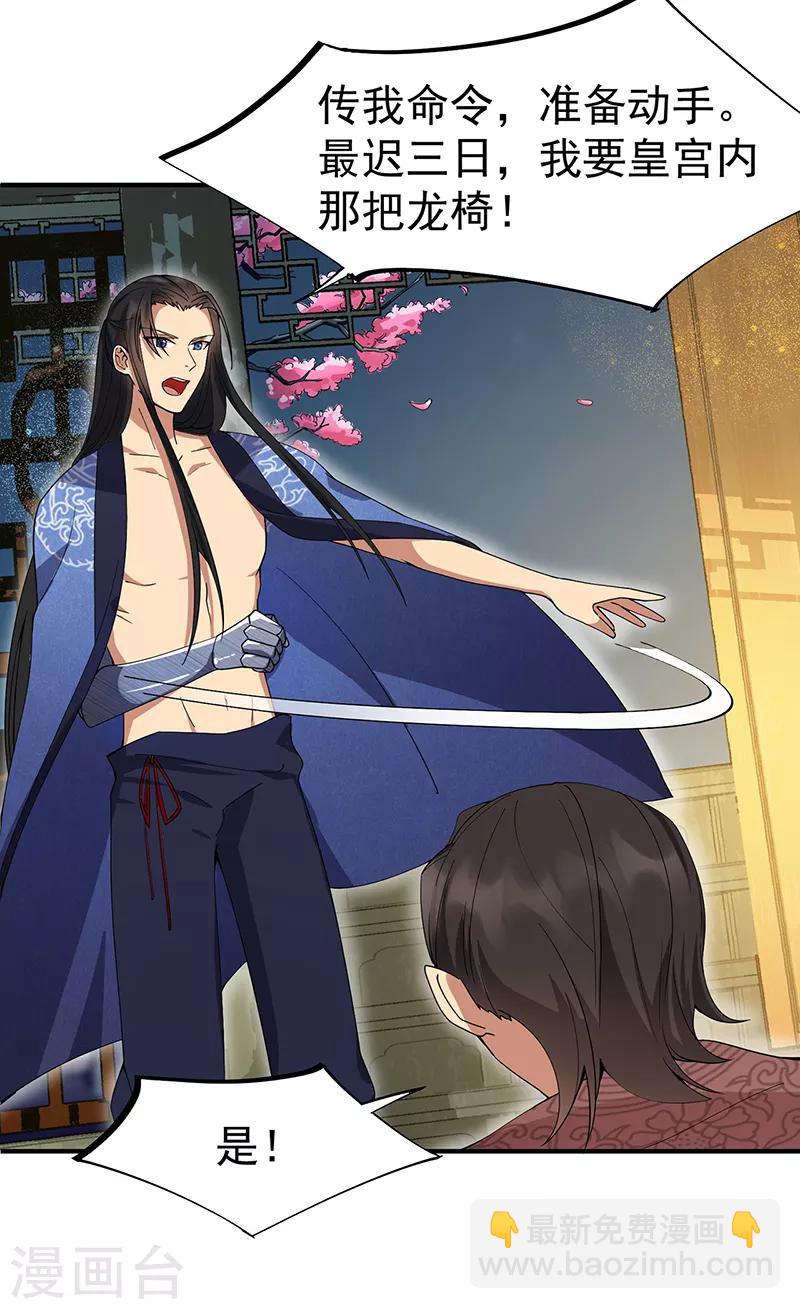 第160话 洛将军5