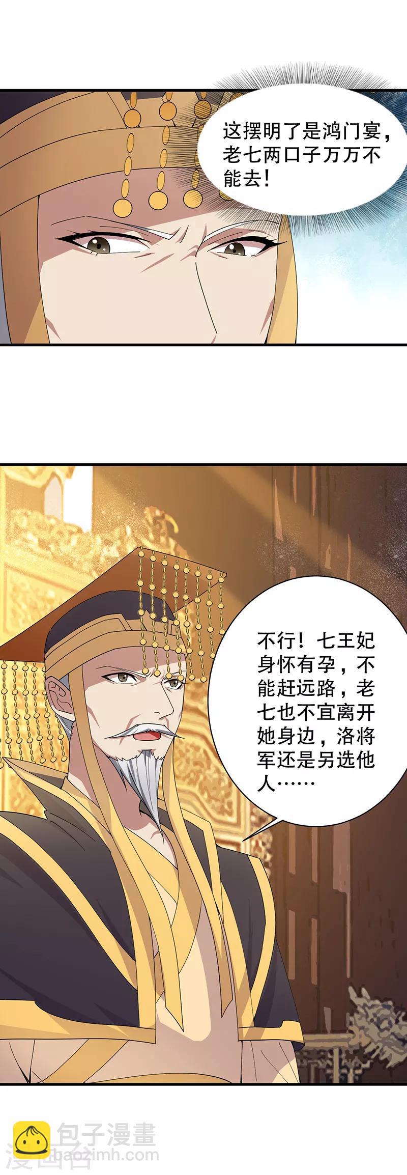 第161话 夜潜王府1