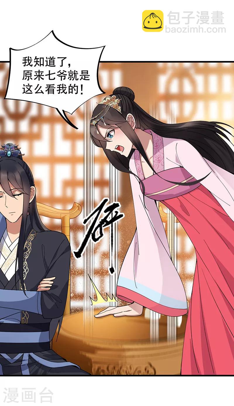 第161话 夜潜王府10