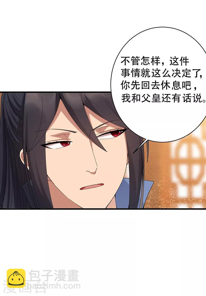 第161话 夜潜王府11