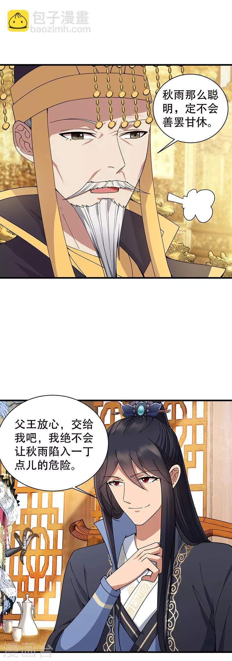 第161话 夜潜王府15