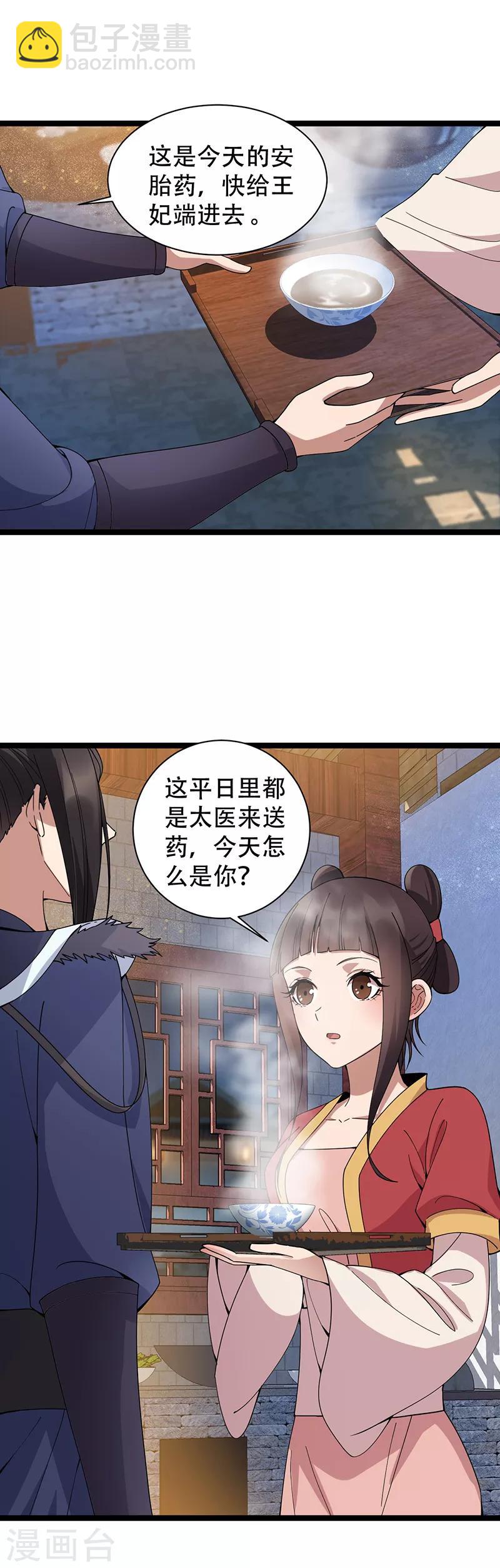 第161话 夜潜王府17