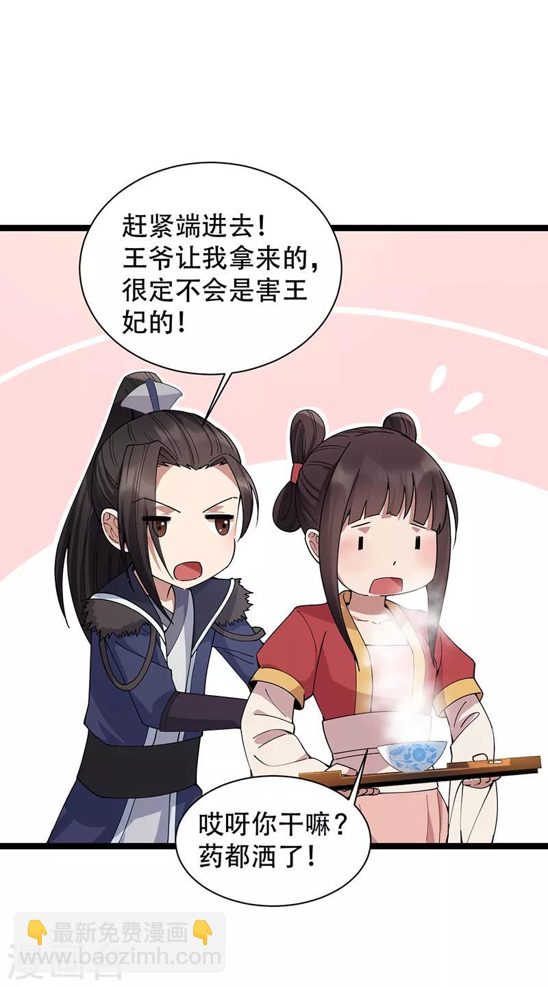 第161话 夜潜王府18