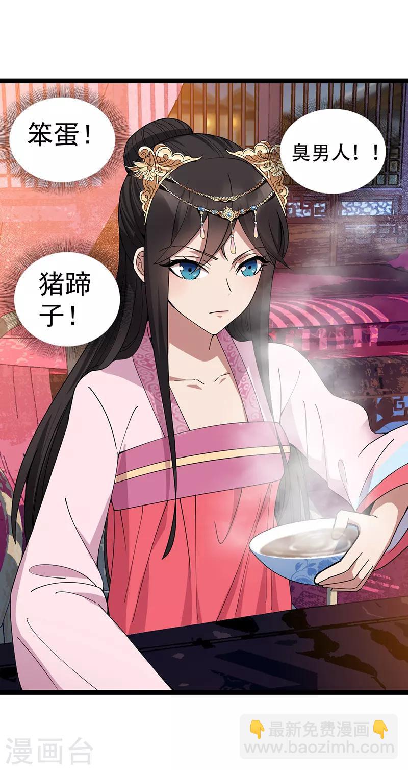 第161话 夜潜王府19