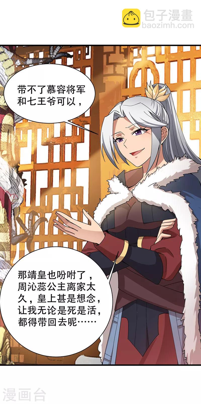 第161话 夜潜王府2