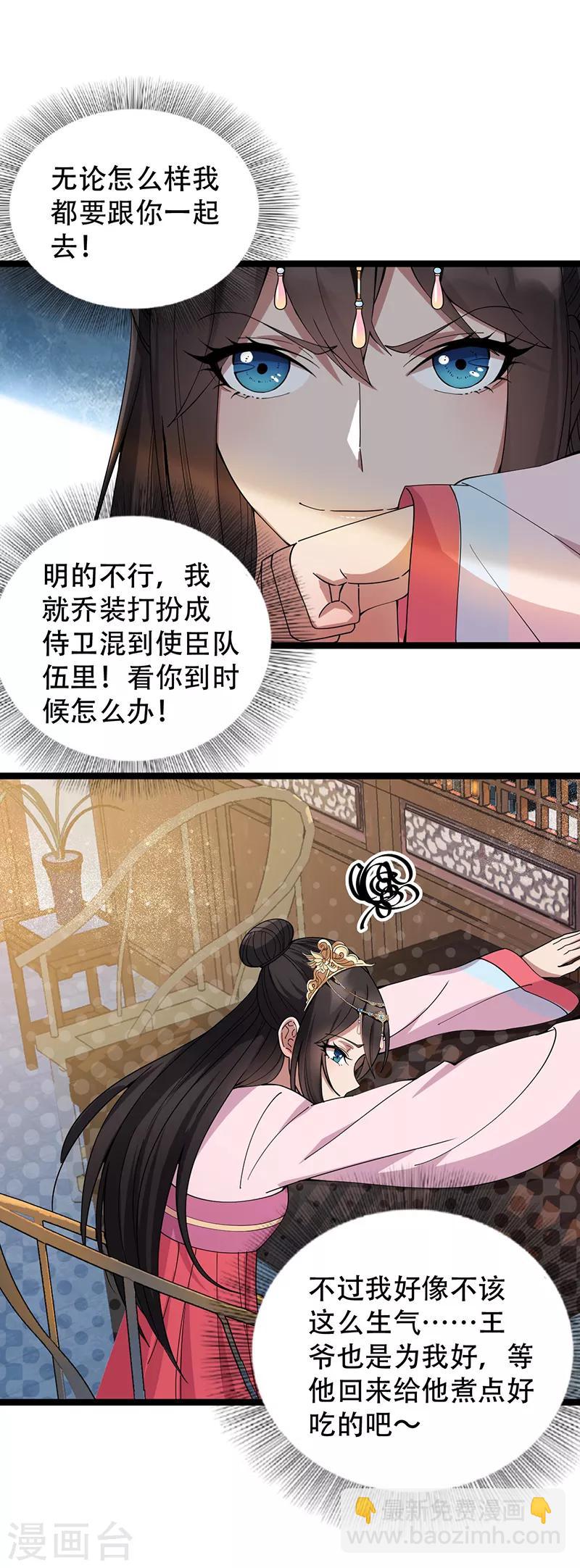第161话 夜潜王府20