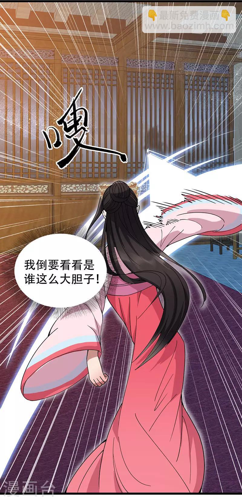 第161话 夜潜王府23