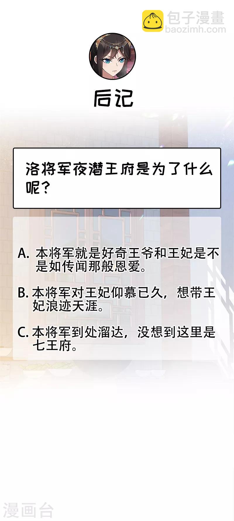 第161话 夜潜王府27