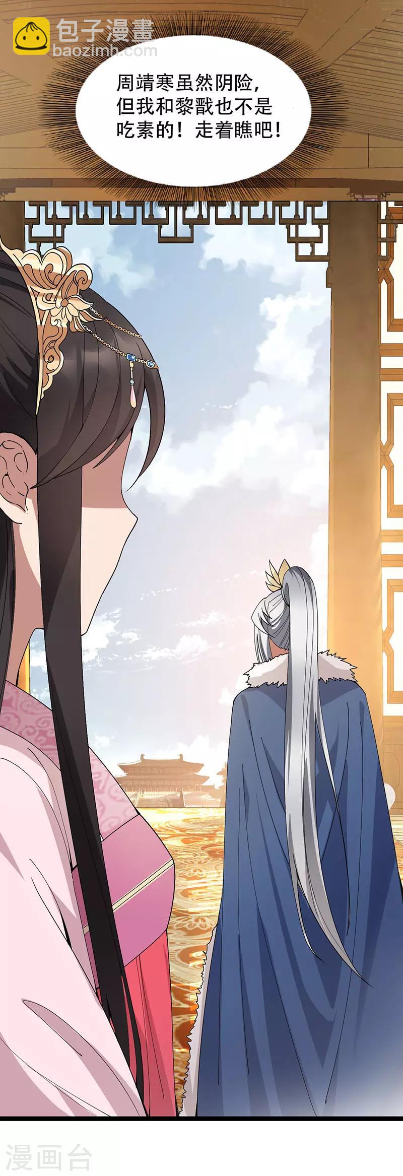 第161话 夜潜王府6