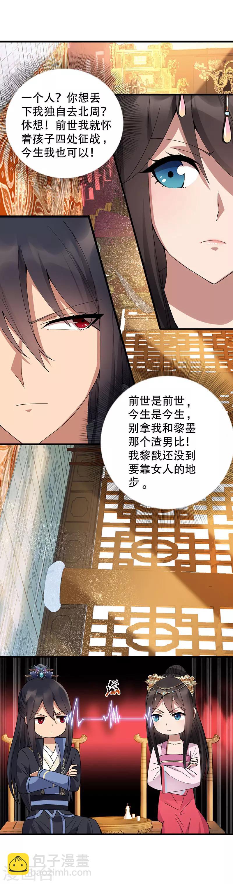 第161话 夜潜王府9