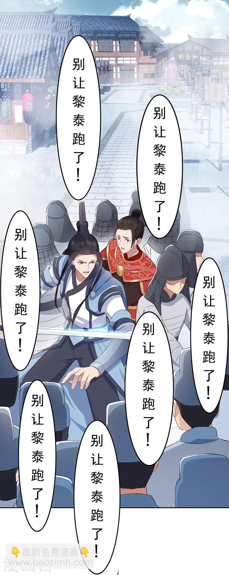 第171话 引蛇出洞3