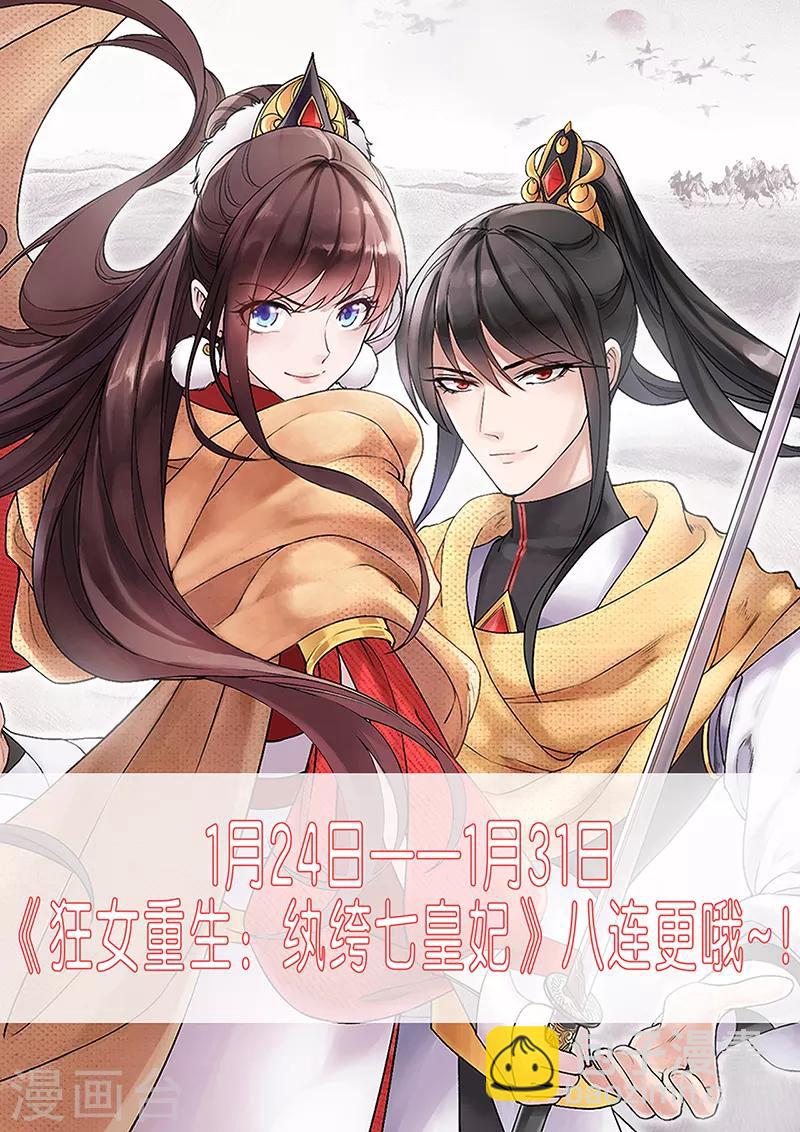 第175话 最后一次效忠40
